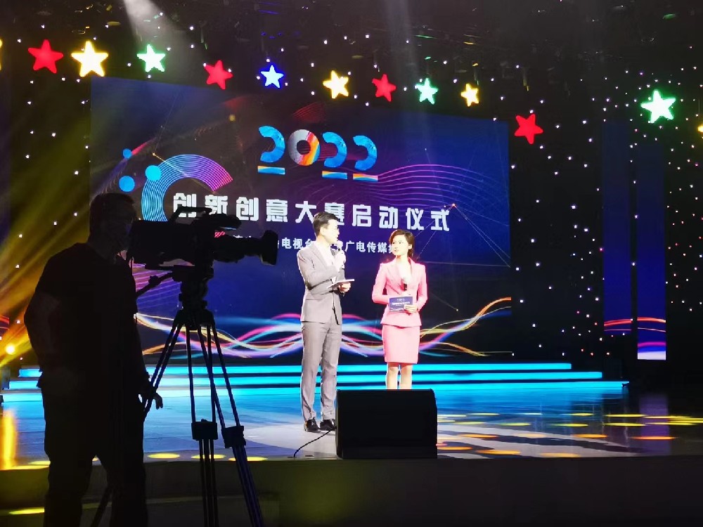 “2022·济宁广播电视台创新创意大赛”正式启动。